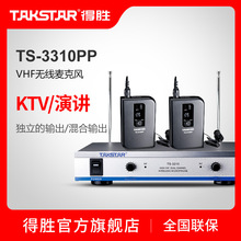 Takstar/得胜TS-3310PP无线麦克风卡拉oktv家用演讲K歌话筒