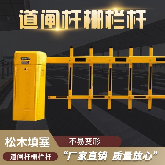 Gate pole fence Residential quarters Property stop a vehicle Parking lot Straight automobile Block car pole Underground Parking lot