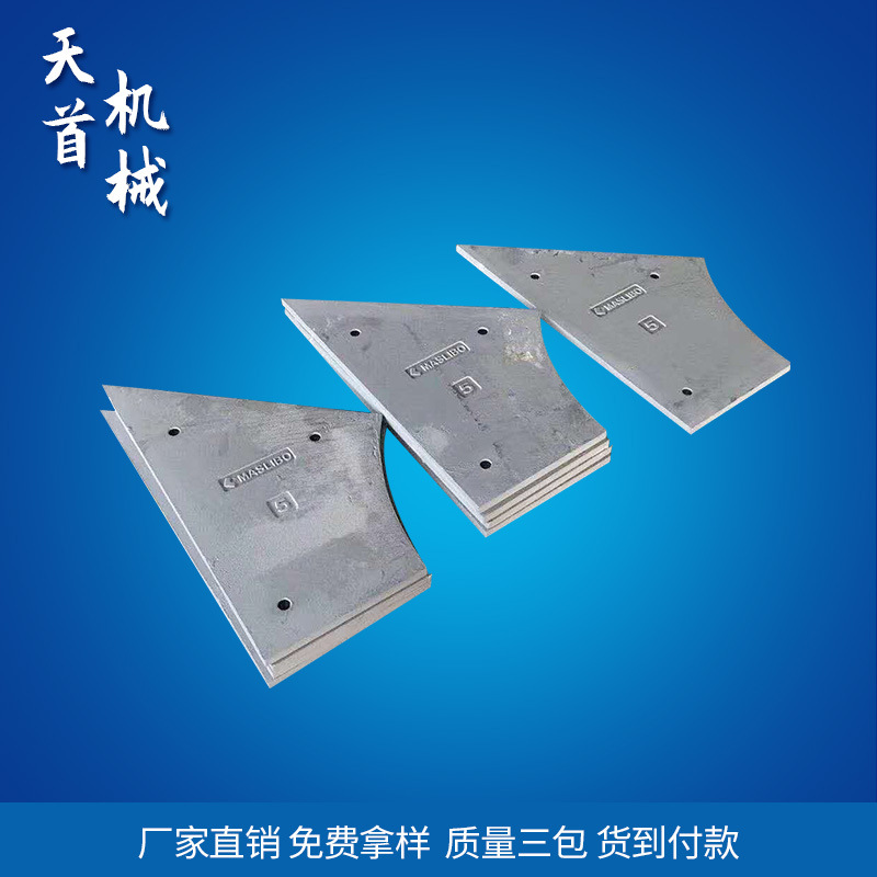 厂家供应混凝土搅拌机衬板多种规格搅拌机叶片搅拌臂粉碎设备配件