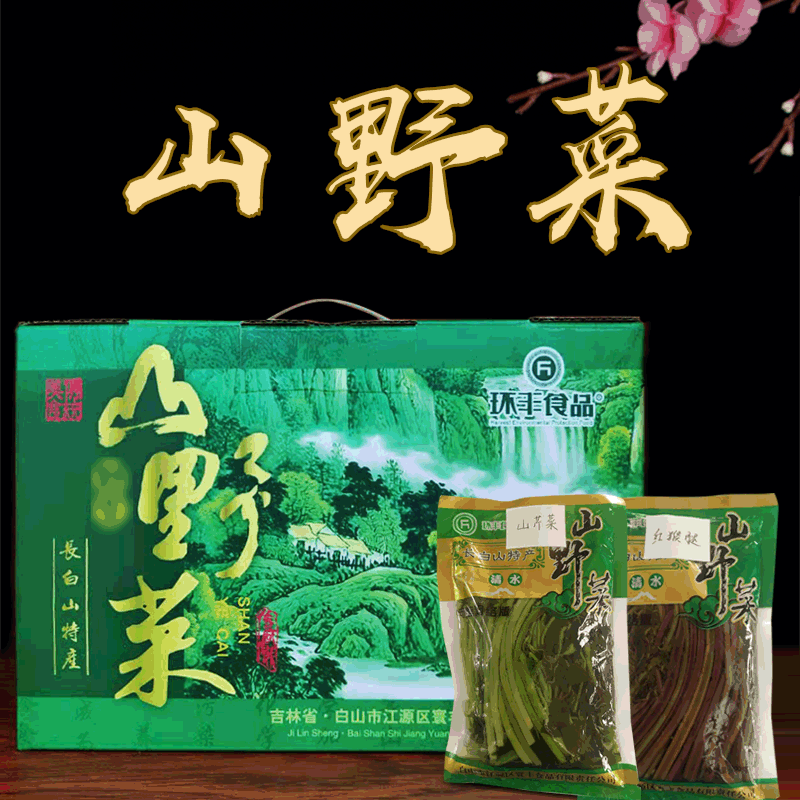 蕨菜 新鲜清水刺嫩芽8袋装 凉拌菜猴腿 猴腿炒菜商用食材 山野菜