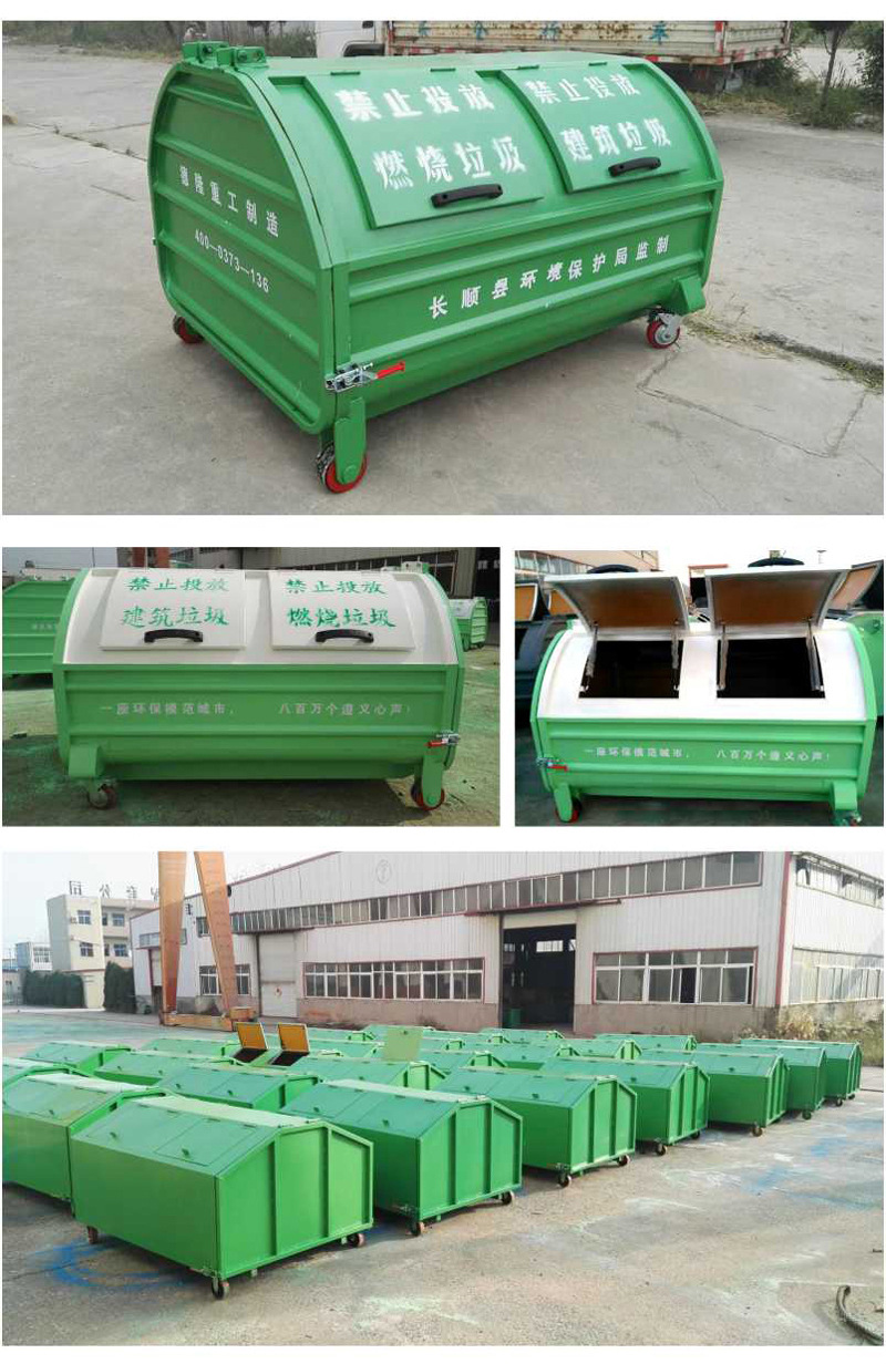 3方車廂式垃圾箱 城鎮農村