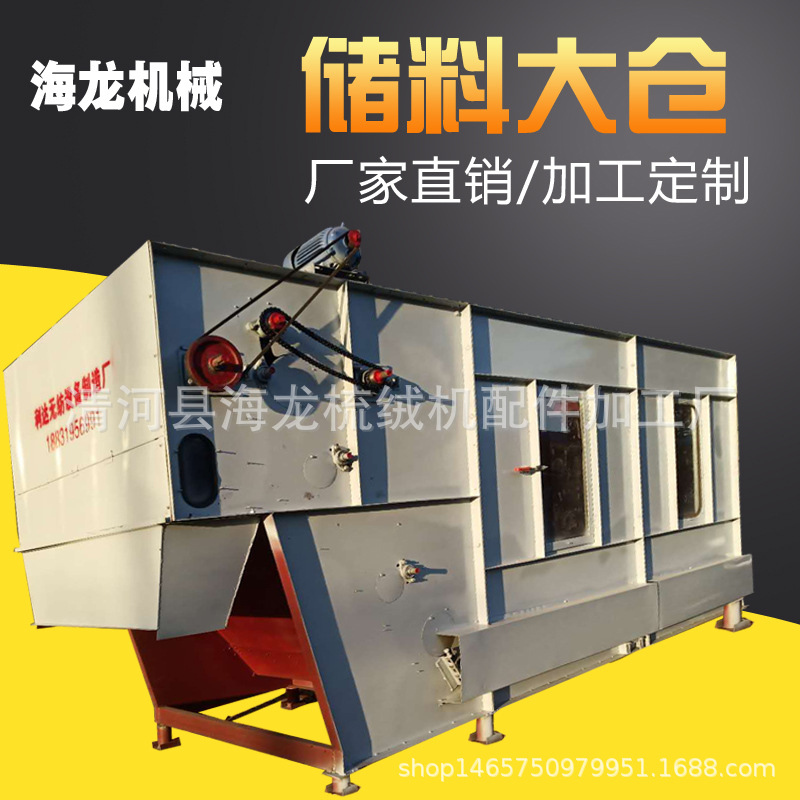 厂家直供大型供料机 供棉大仓 全自动大仓给棉箱上料送料输送设备