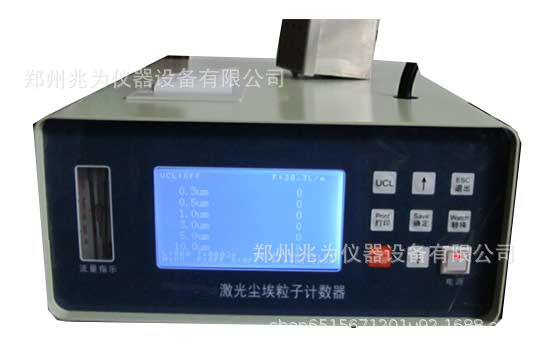 CLJ-3016型激光尘埃粒子计数器CLJ-3106型大流量尘埃粒子计数器