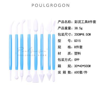 Cross border Ultralight clay Colored mud Plastic Cake baking Embossing 8 Set of parts Clay tool G015
