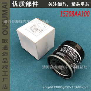 Suitable for Subaru XV new and old forest man BRZ chipeng proud tiger Lishi leopard oil filter
