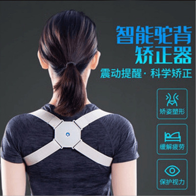 智能駝背矯正器帶女隱形防駝背糾正駝背神器兒童背部矯姿帶