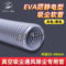 EVA螺旋缠绕管805家用工业通用真空吸尘软管防静电型通风吸尘软管