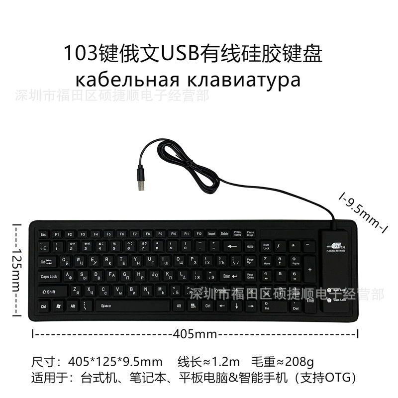 Клавиатура, силиконовый ноутбук, Россия, Windows 10