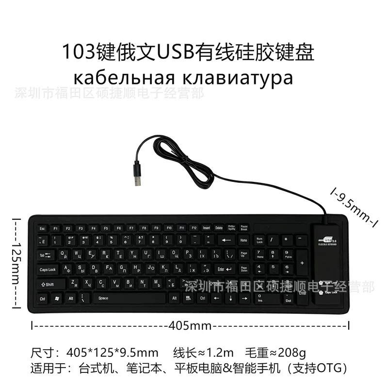 Клавиатура, силиконовый ноутбук, Россия, Windows 10
