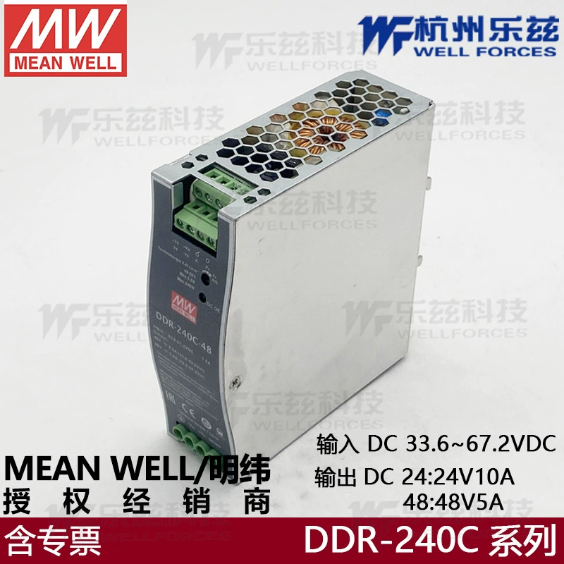 DDR-240C-48 Mingwei 240Вт 33.6 ~ 67.2В Вход 48В5А выход ориентированный DC-DC источник питания