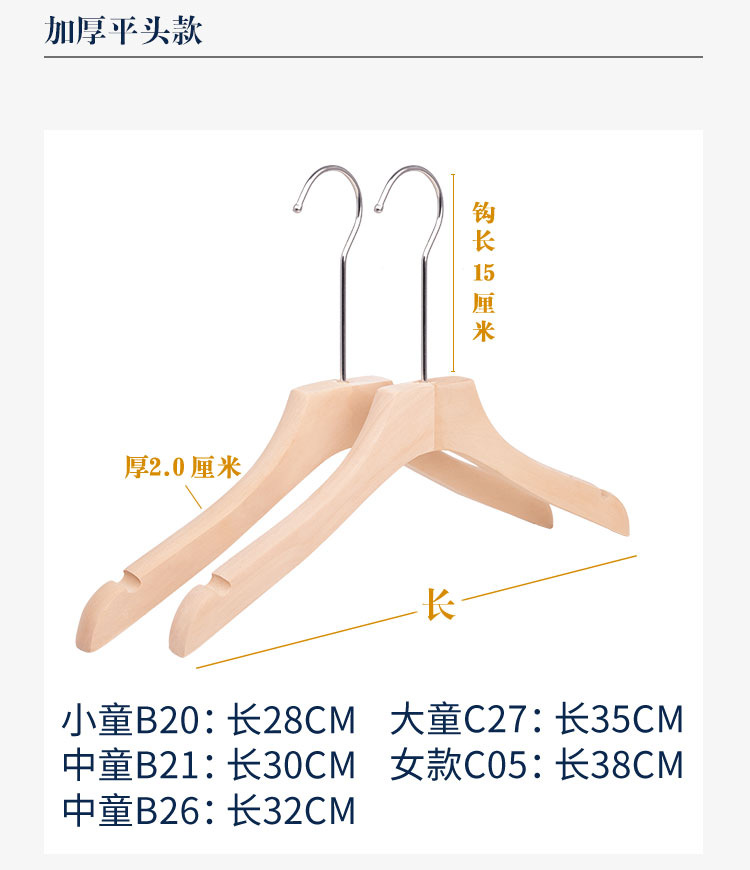 无漆衣架15cm磨砂圆钩详情页_14.png