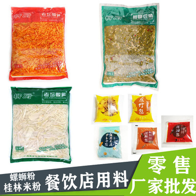 红油酸豆角酸笋笋丝腐竹螺蛳粉配料商用农家自制泡酸豇豆即食袋装|ms