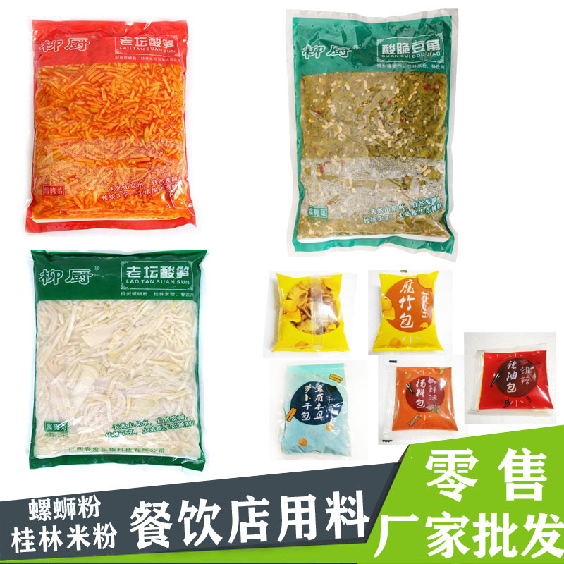 红油酸豆角酸笋笋丝腐竹螺蛳粉配料商用农家自制泡酸豇豆即食袋装|ms