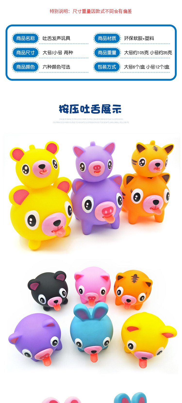 吐舌公仔玩具_02.jpg