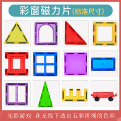 Amazon Amazon Color Window Magnetic Tile Track Building Blocks Educational Toys Gift for Boys and Girls