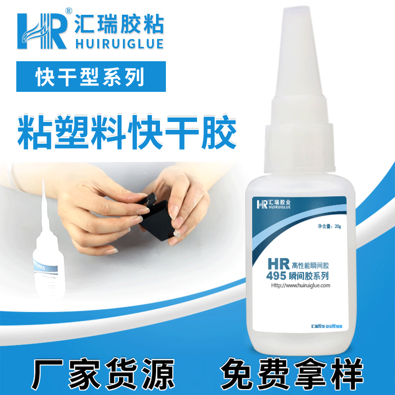 Manufactor Direct selling Sticky plastic Quick Adhesive Stick abs | pvc | pc Strength environmental protection Albino 502 glue