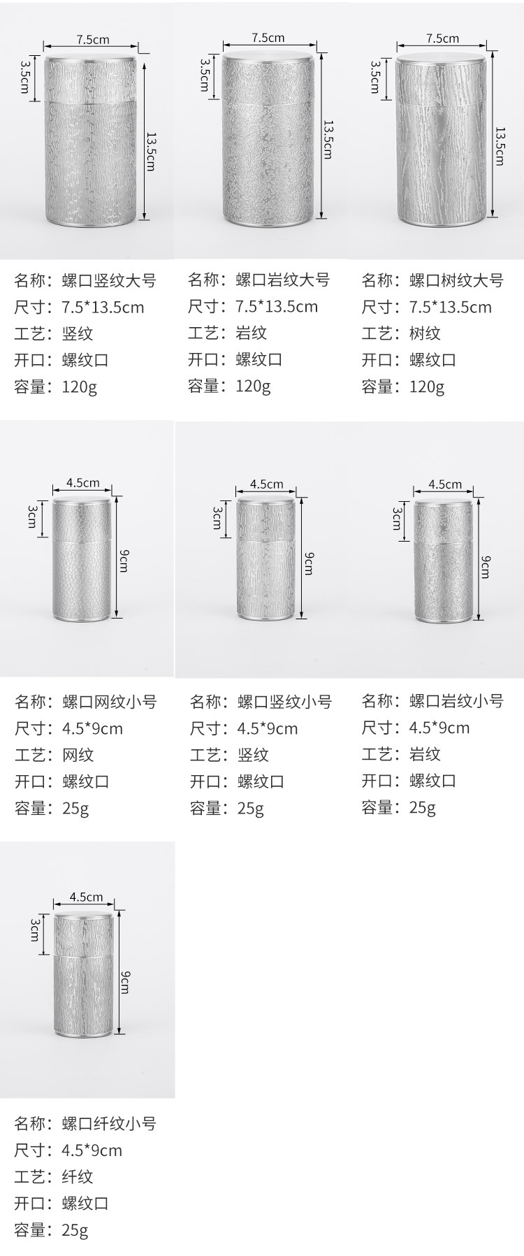 豎紋茶葉罐_09.jpg