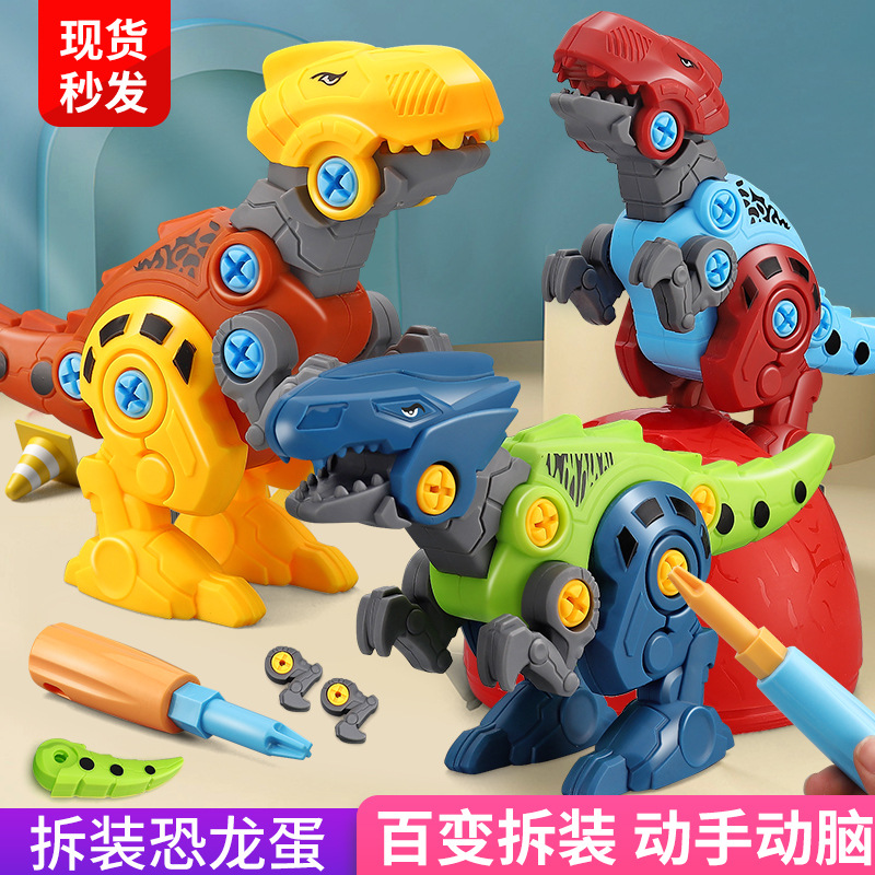 批發 創意拆裝恐龍蛋兒童DIY益智玩具可拆卸組裝擰螺絲霸王龍模型