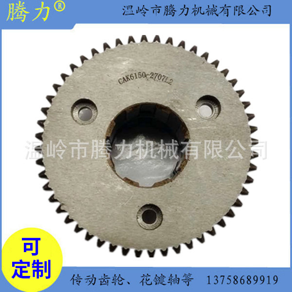 数控机械机床配件齿轮CAK6150-2707L2,尾主轴,螺旋伞齿,传动齿轮