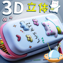 小学生3d立体笔袋卡通大容量文具盒一年级可爱eva铅笔文具收纳盒