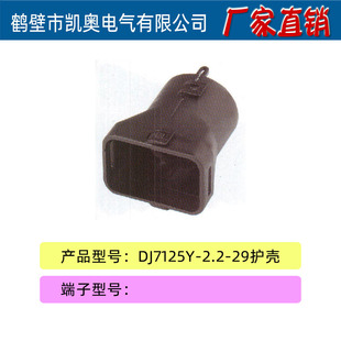 DJ7125Y-2.2-29�o�� ��܇��Ӽ��B�������ϼ��o�׏S��ֱ�N
