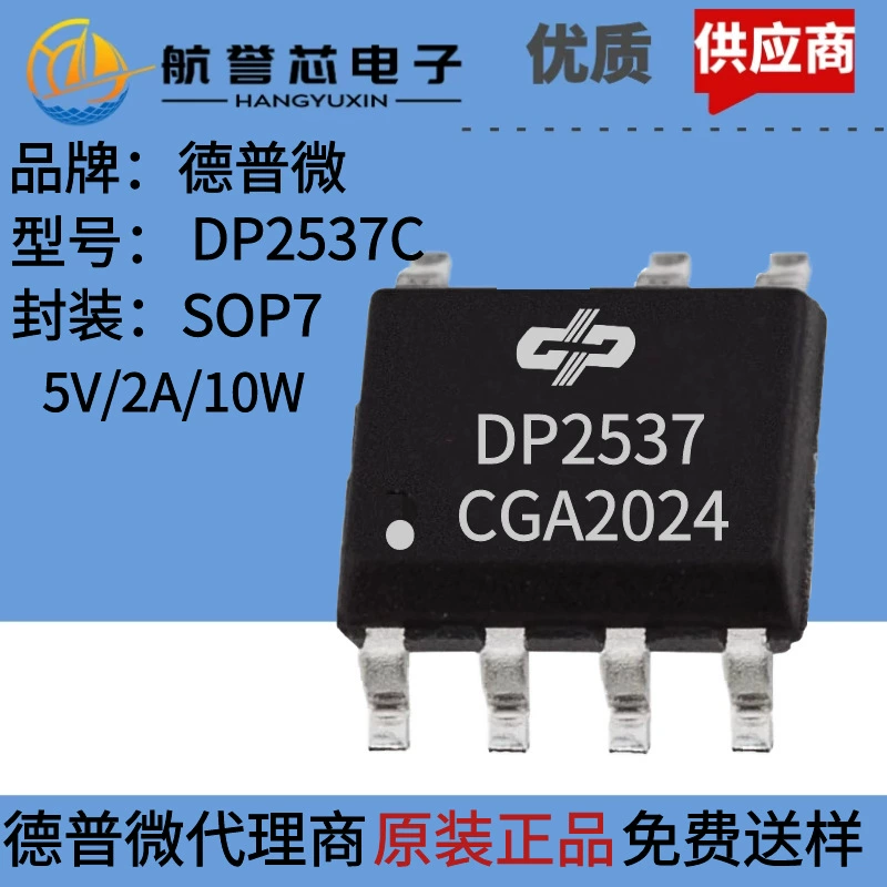 DP2537B Depu Micro Brand 5V/2A/10W AC-DC адаптер, силовой чип совместим с OB2500PCP