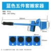 Blue set for moving