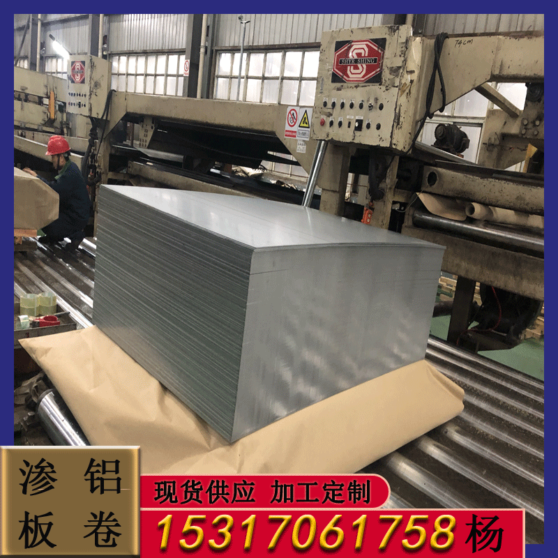 HS1300T-950Y-MS   镀铝硅/镀铝板卷  现货