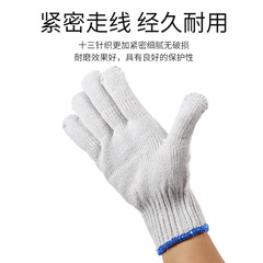 廠家直銷900g棉線手套勞保男工地幹活耐磨工作加厚透氣手套批發