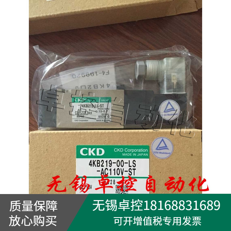 日本喜开理CKD电磁阀全新4KB219-00-LS-AC110V