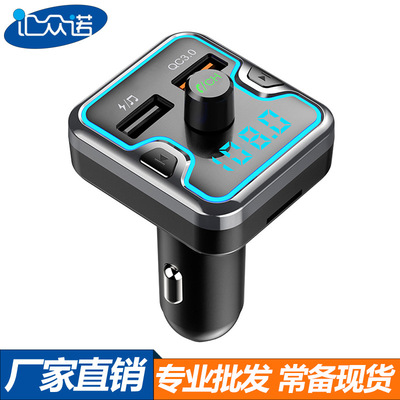 廠家直銷T45Q車載mp3藍牙播放器多功能QC3.0快充帶氛圍燈汽車mp3