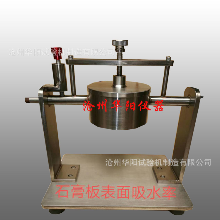厂家直供 吸水率测定仪石膏表面吸水率测定仪