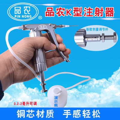 品农鸡鸽鸭猪鱼泥鳅兽用0 1 2毫升K型疫苗可调连续注射器 注射枪