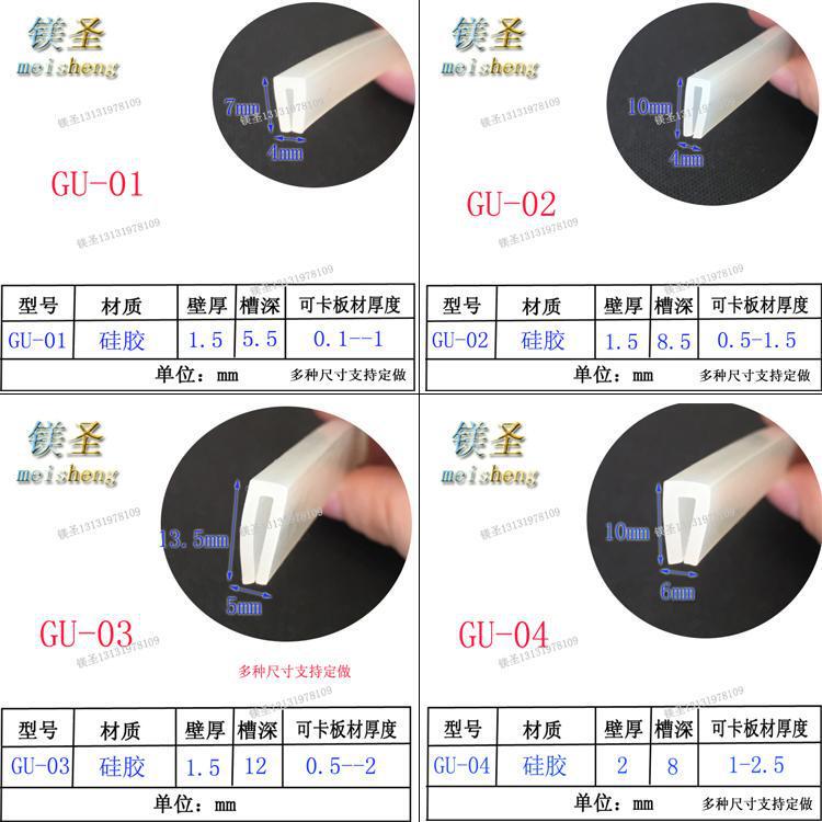High temperature resistant silicone transparent one-mouth card 1/2/25mm thin iron plate steel plate sharp edge anti-scratch protection strip