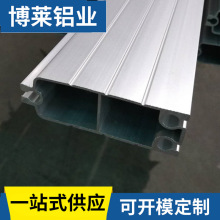 开模定制铝合金卷帘门型材 卷闸门型材 来图来样开模定制