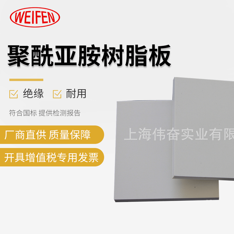 厂家供应 聚酰亚胺树脂板 PI板 聚酰亚胺PI树脂板 PI绝缘板