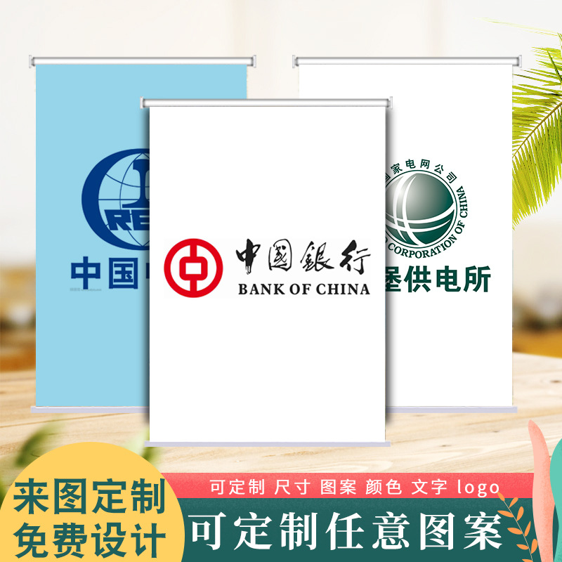 来图定做LOGO卷帘 遮光隔热工程板房窗帘 学校办公室商铺广告公司|ms