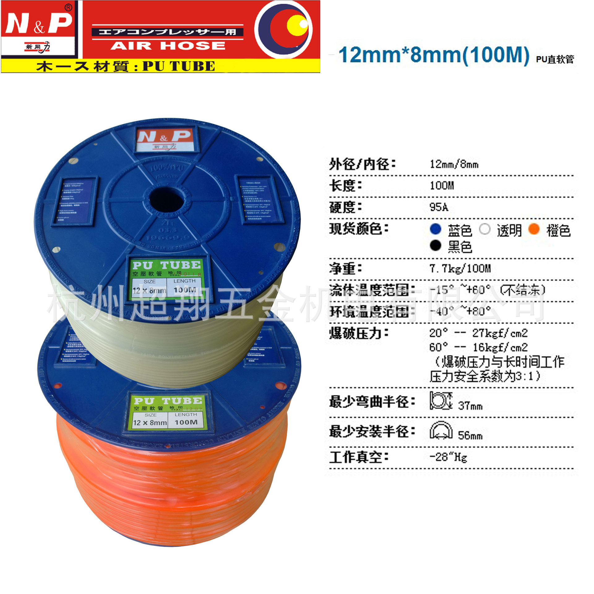 新同力气管8mm*12mm 100M/卷 空压机软管 PU1280直软管 气泵风管