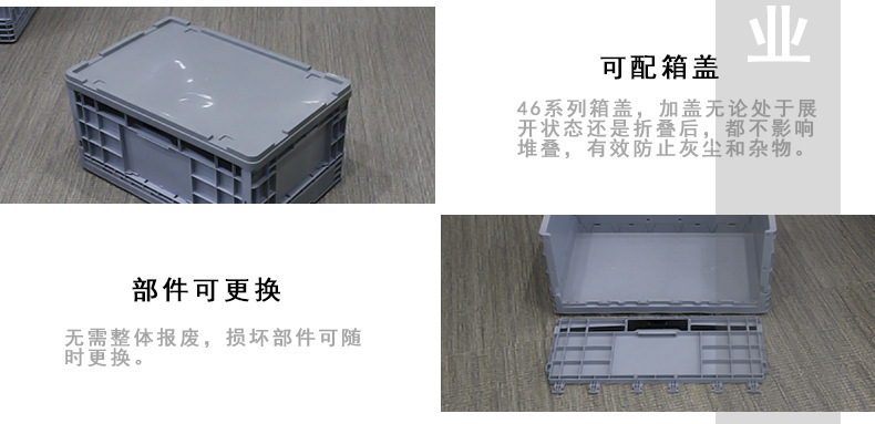 物流箱厂家