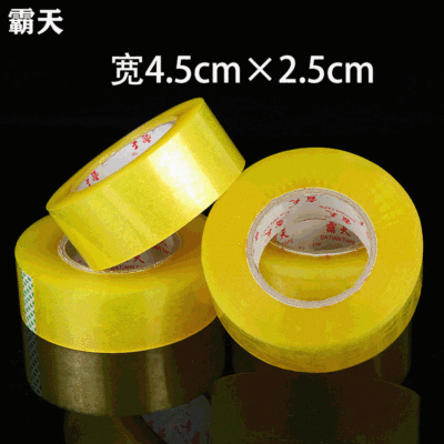 厂家直供透明胶带4.5cm×2.5cm打包封箱快递印字封口胶布整箱批发|ru