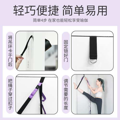 Yoga stretching resistance band indoor soft stretch split horse training tension rope fitness equipment supplies