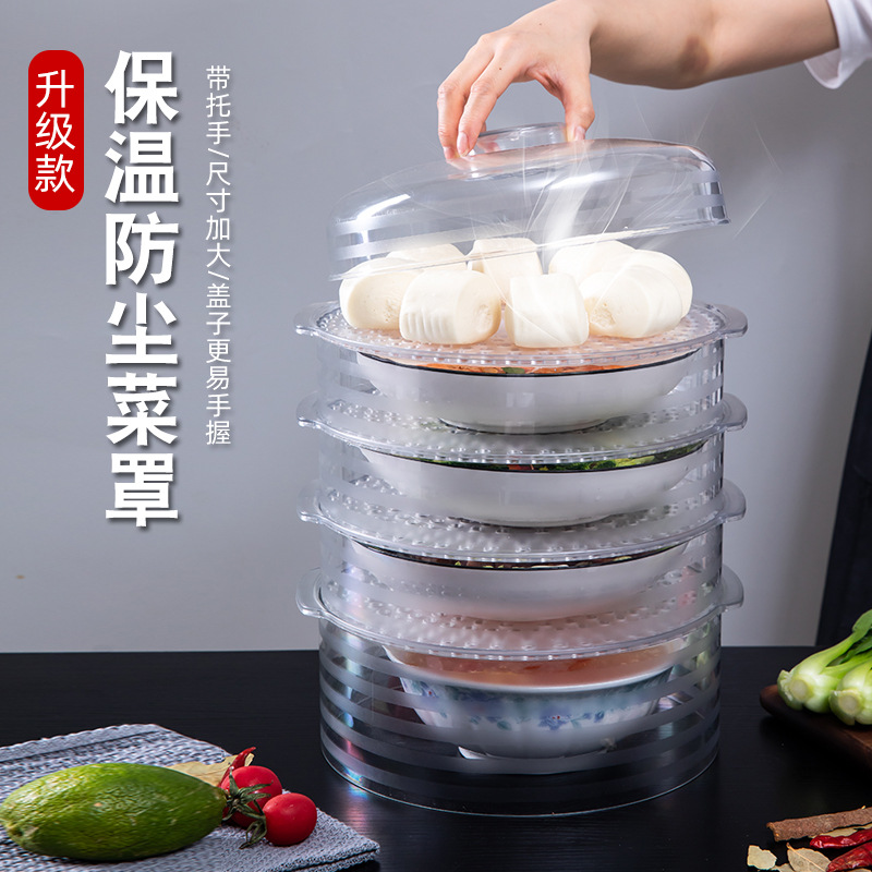 日式廚房餐桌罩保溫防塵菜罩可疊加透明保鮮家用防蠅蟲飯菜食物罩