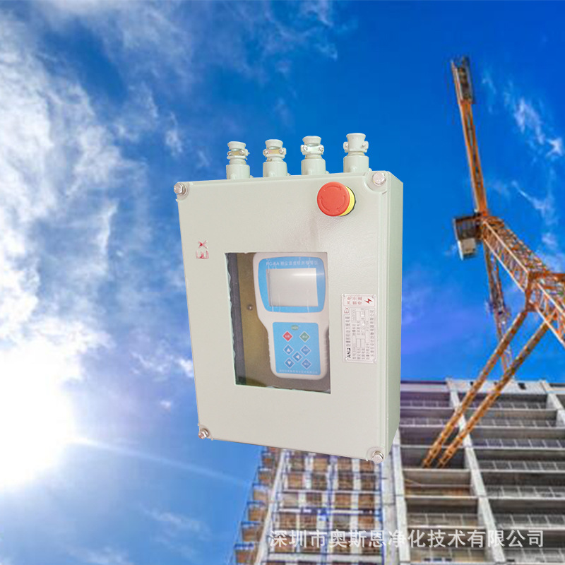 奥斯恩工业粉尘环境监测仪