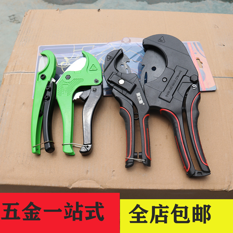 包邮大号42MM重型割刀割PVC管子快剪刀片PPR水管剪刀小号管子割刀|ms