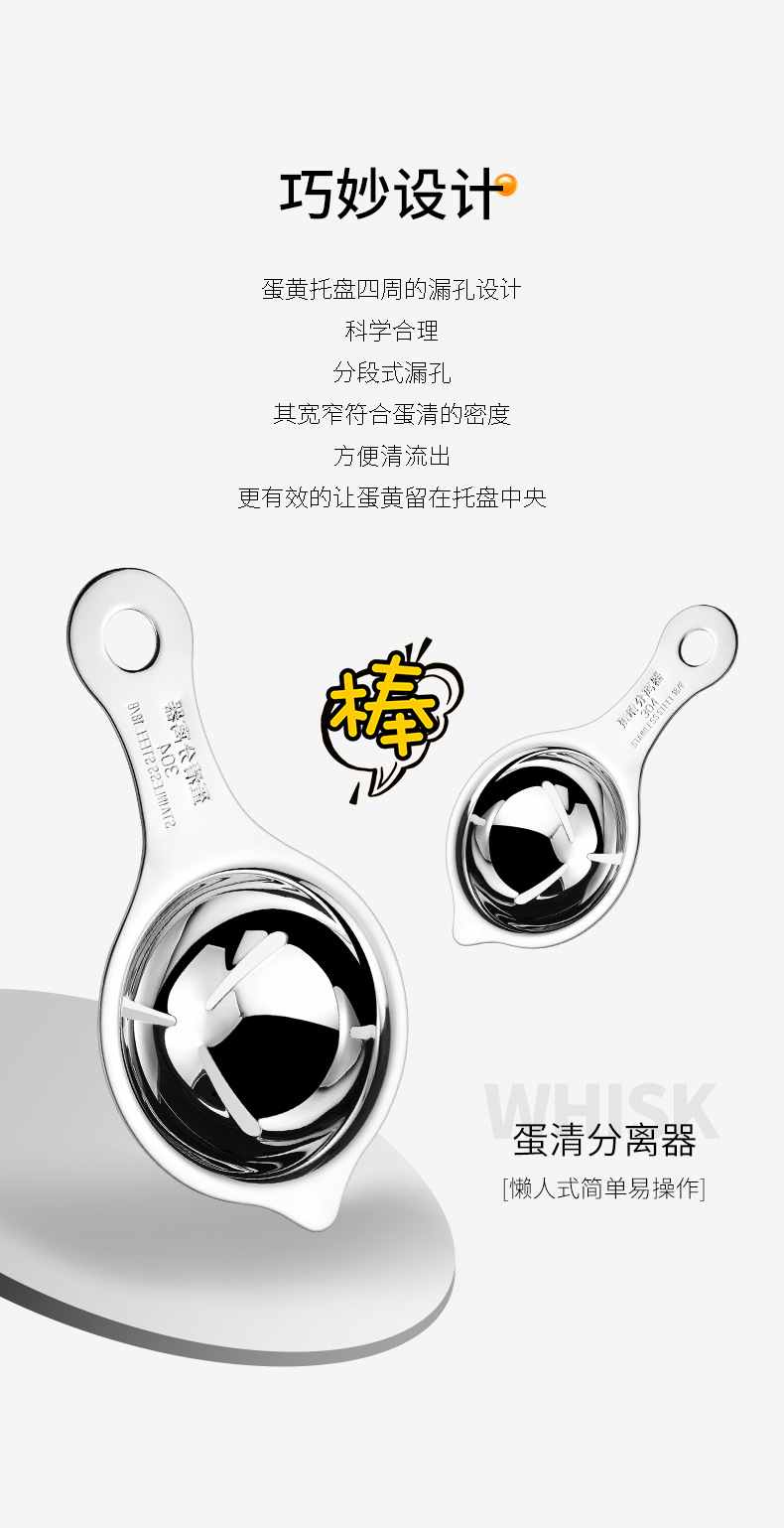 蛋清分离器_02.jpg