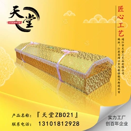 殡葬用品;棺材;骨灰盒/坛
