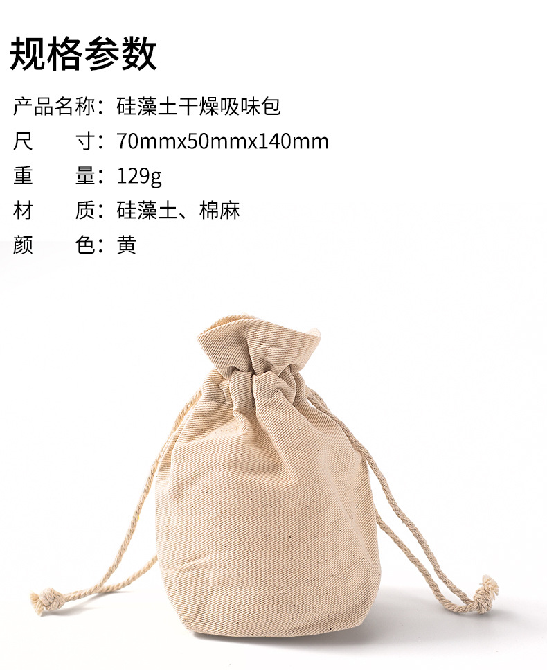 2020干燥吸味包详情_10.jpg
