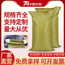 黄色pp编织袋厂家定制塑料编制蛇皮袋子大号物流快递打包袋垃圾袋