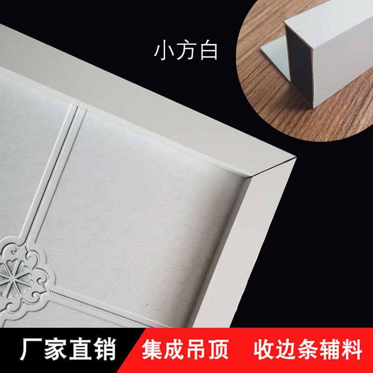 集成吊頂配件廠家批發供應防潮收邊線鋁合金天花板裝飾花紋邊角線