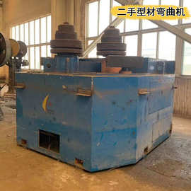 厂家直销 二手型材弯曲机金属成型机型材卷曲机w24s-260 南京提货